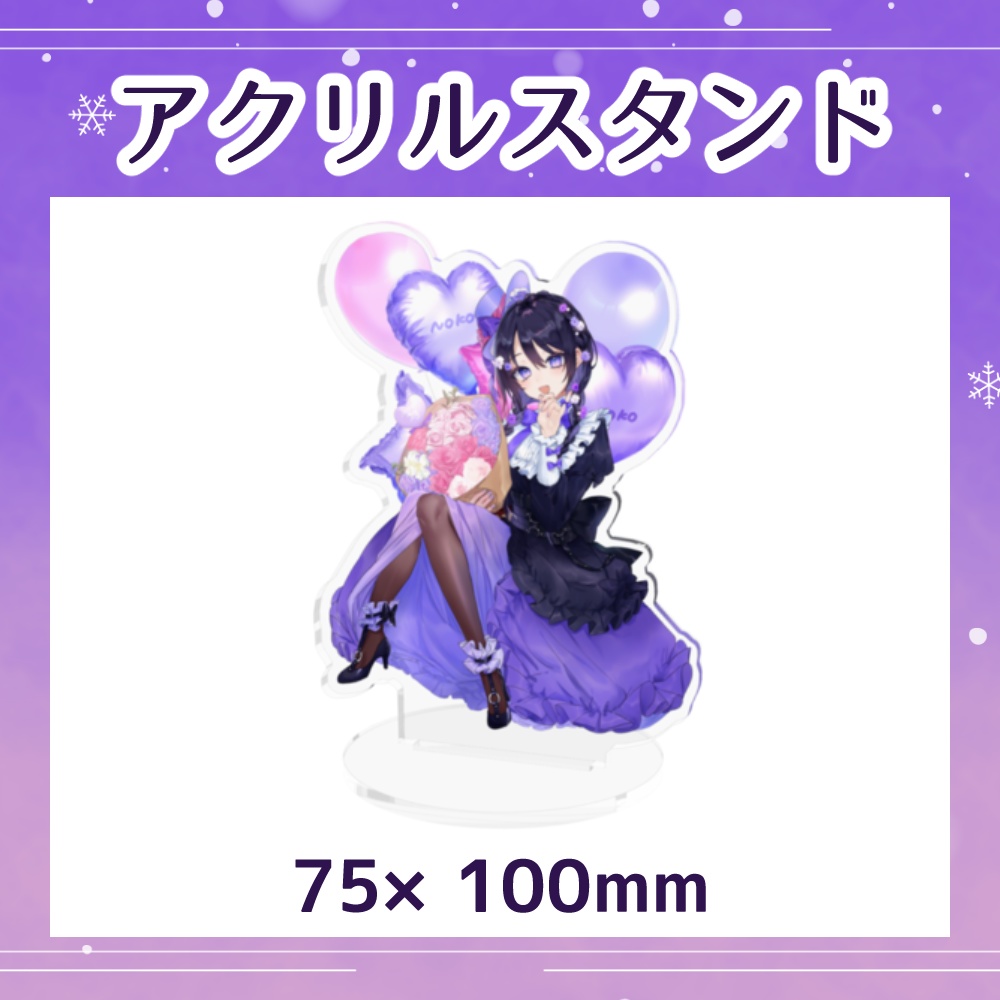 古戸森のこ 誕生日記念グッズ2022