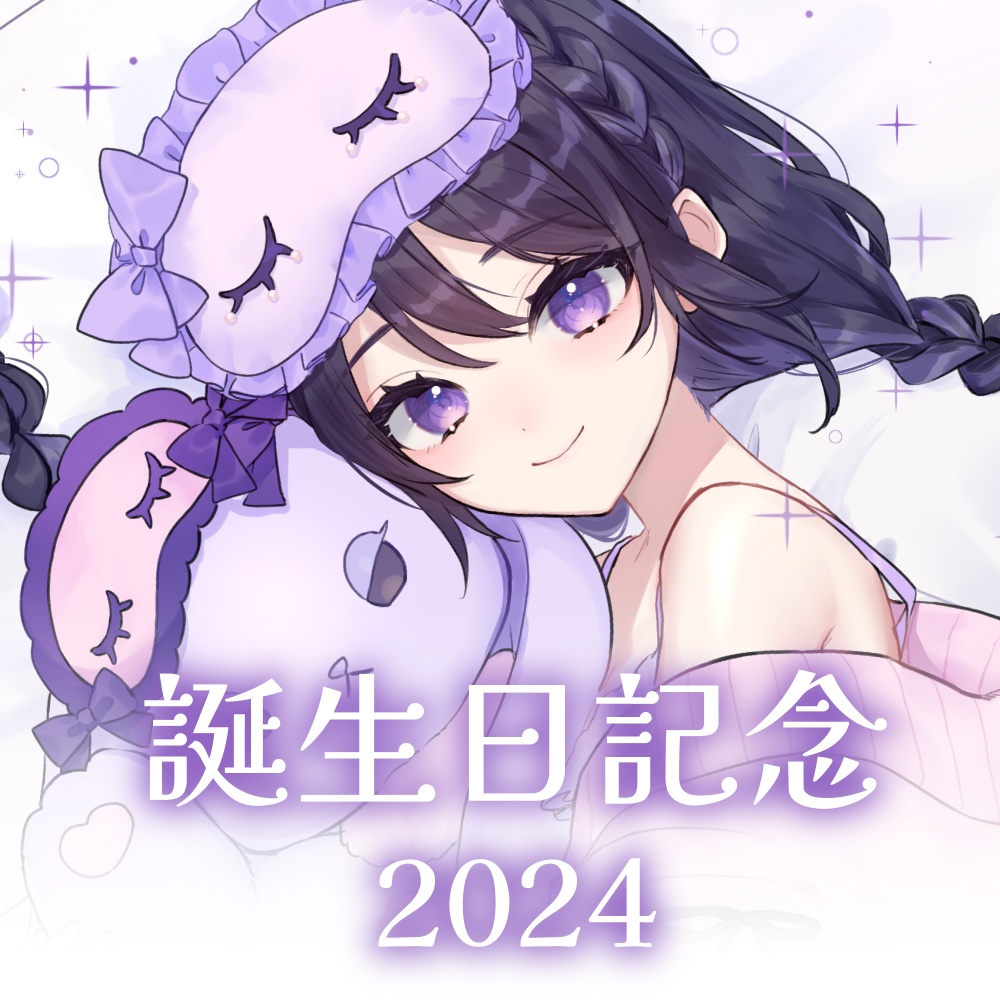 古戸森のこ 誕生日グッズ2024