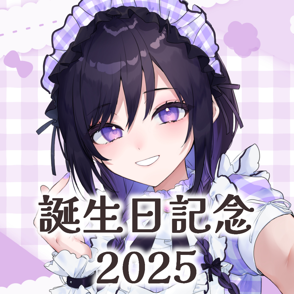 古戸森のこ 誕生日グッズ2025