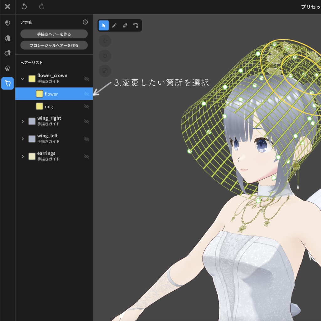 【 #VRoid 衣装 】Angel Bride