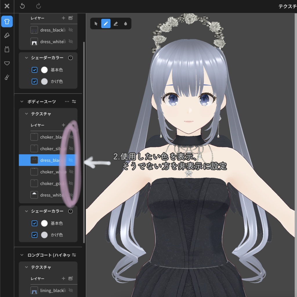 【 #VRoid 衣装 】Angel Bride