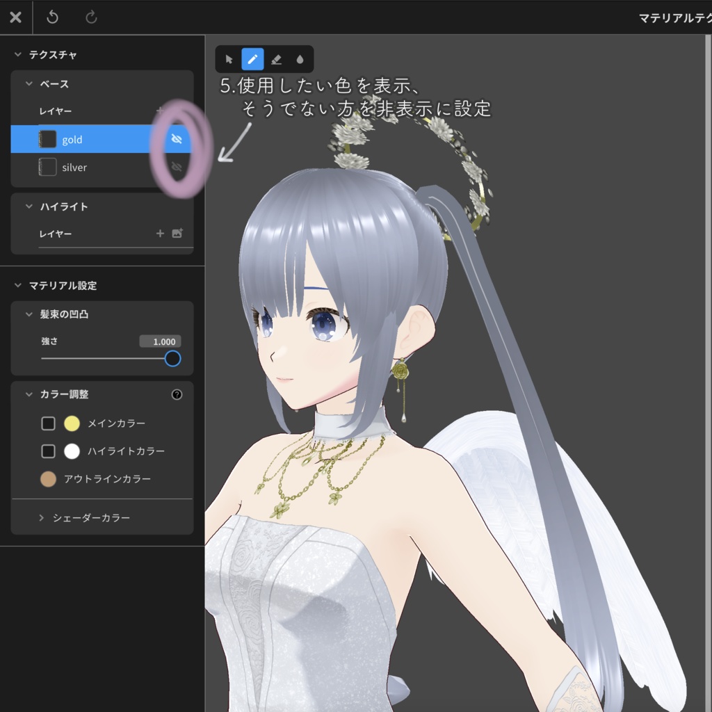 【 #VRoid 衣装 】Angel Bride