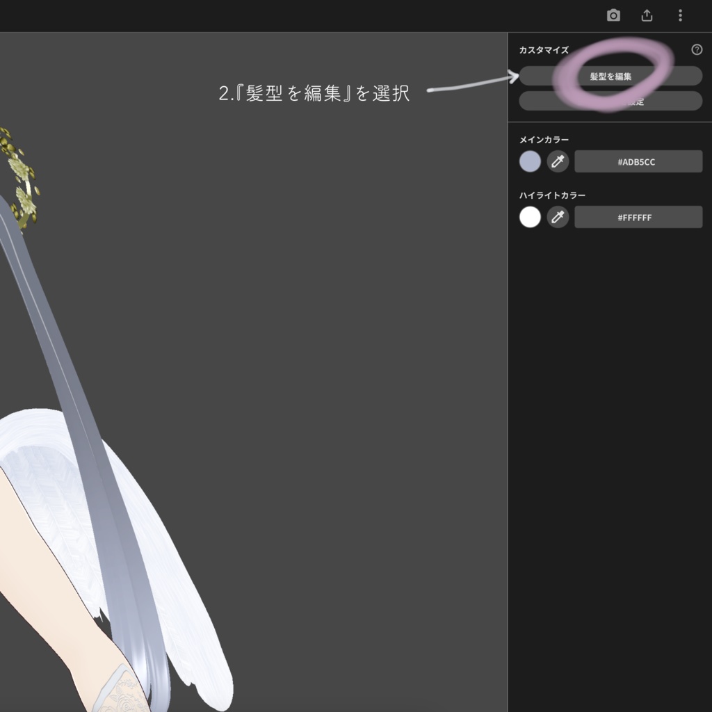 【 #VRoid 衣装 】Angel Bride