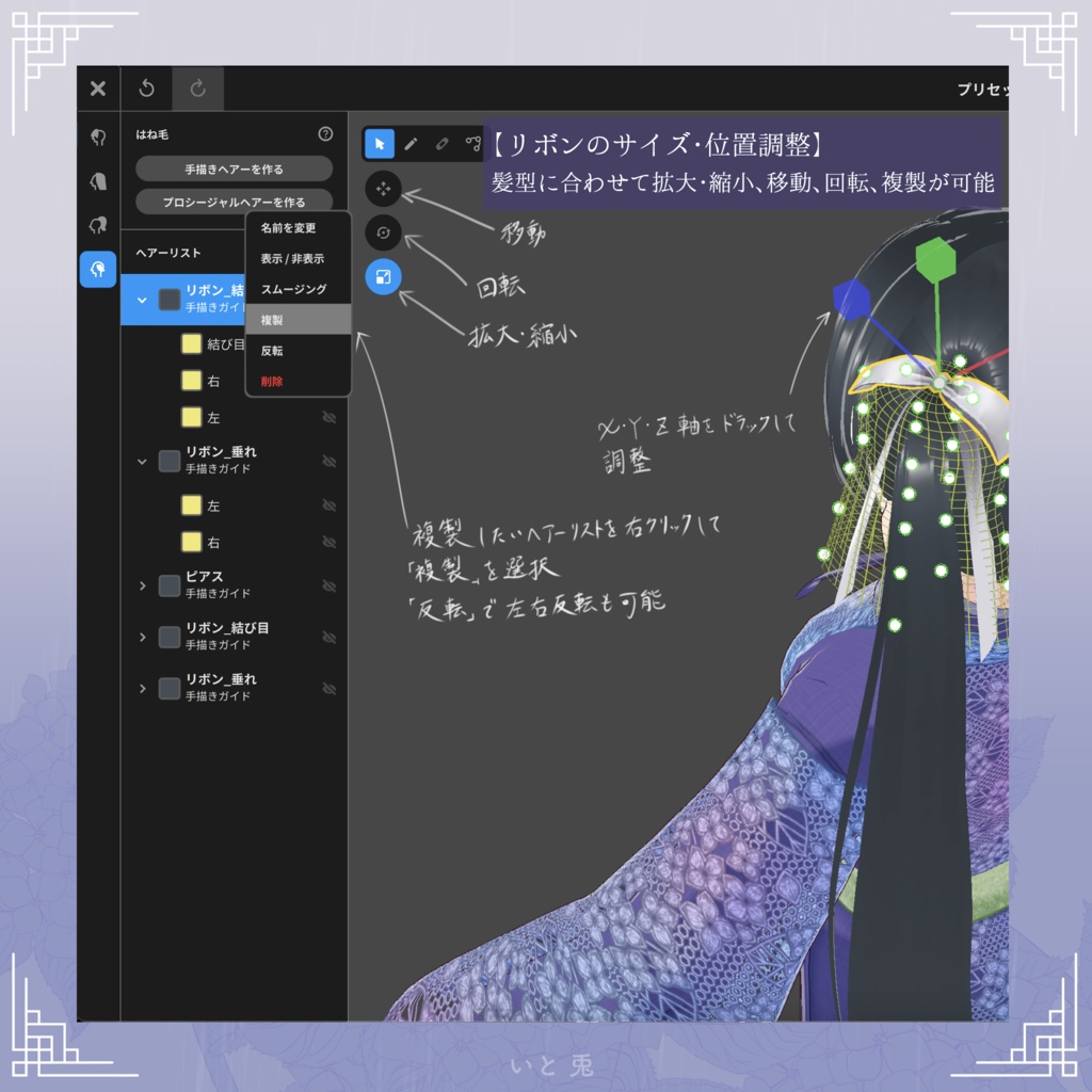 【 #VRoid 衣装 】和装 紫陽花