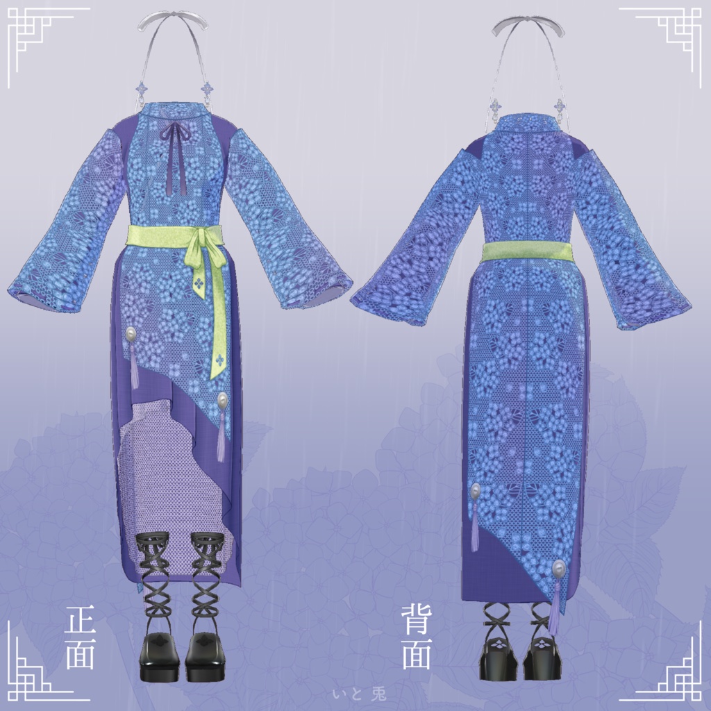 【 #VRoid 衣装 】和装 紫陽花