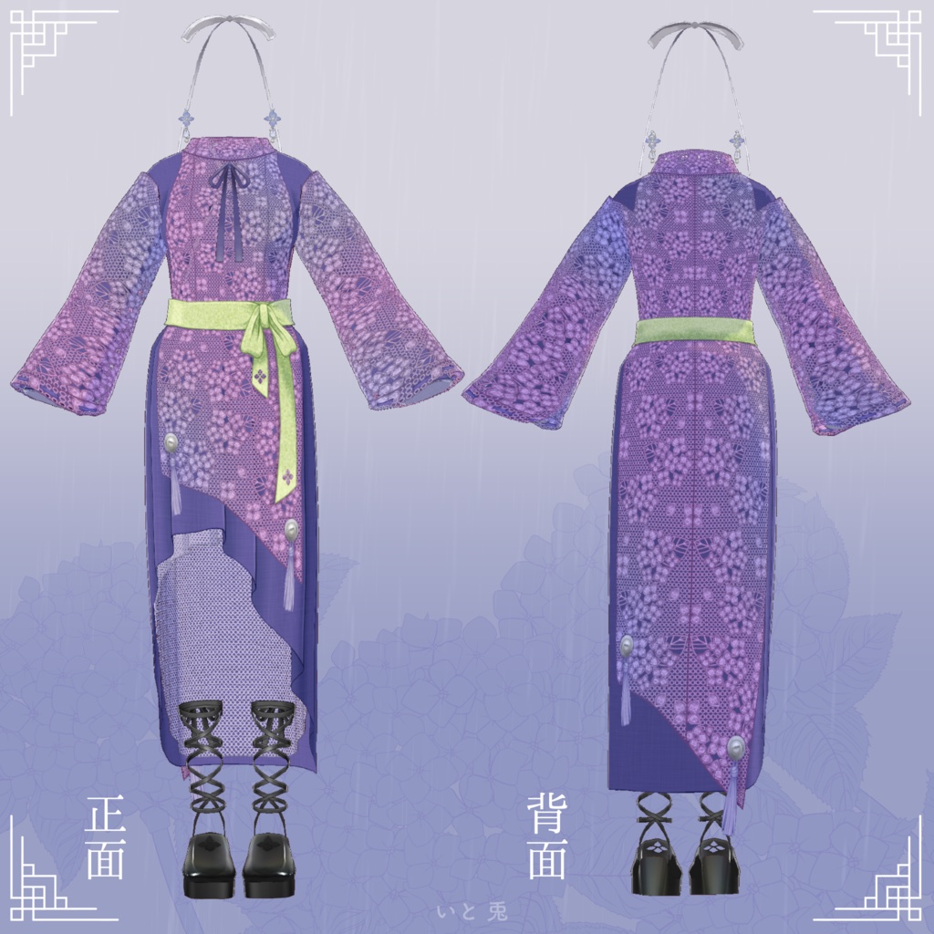 【 #VRoid 衣装 】和装 紫陽花