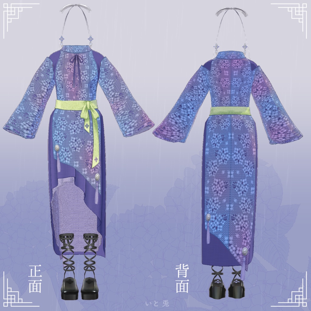 【 #VRoid 衣装 】和装 紫陽花