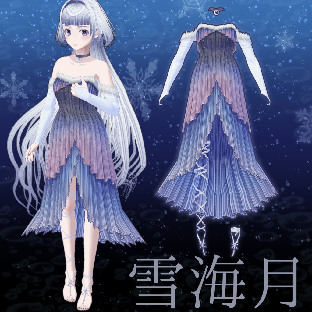 【#VRoid 衣装】雪海月
