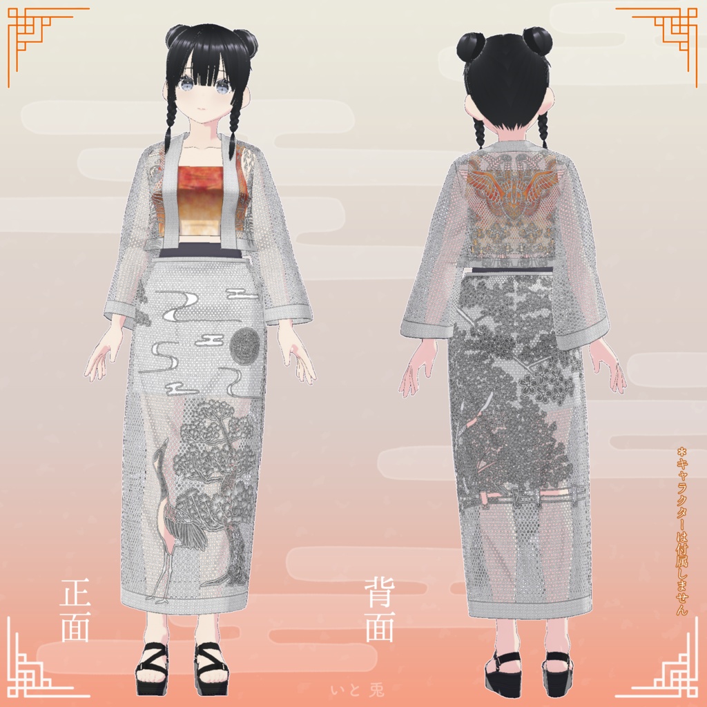 【#VRoid 衣装】和装 花札