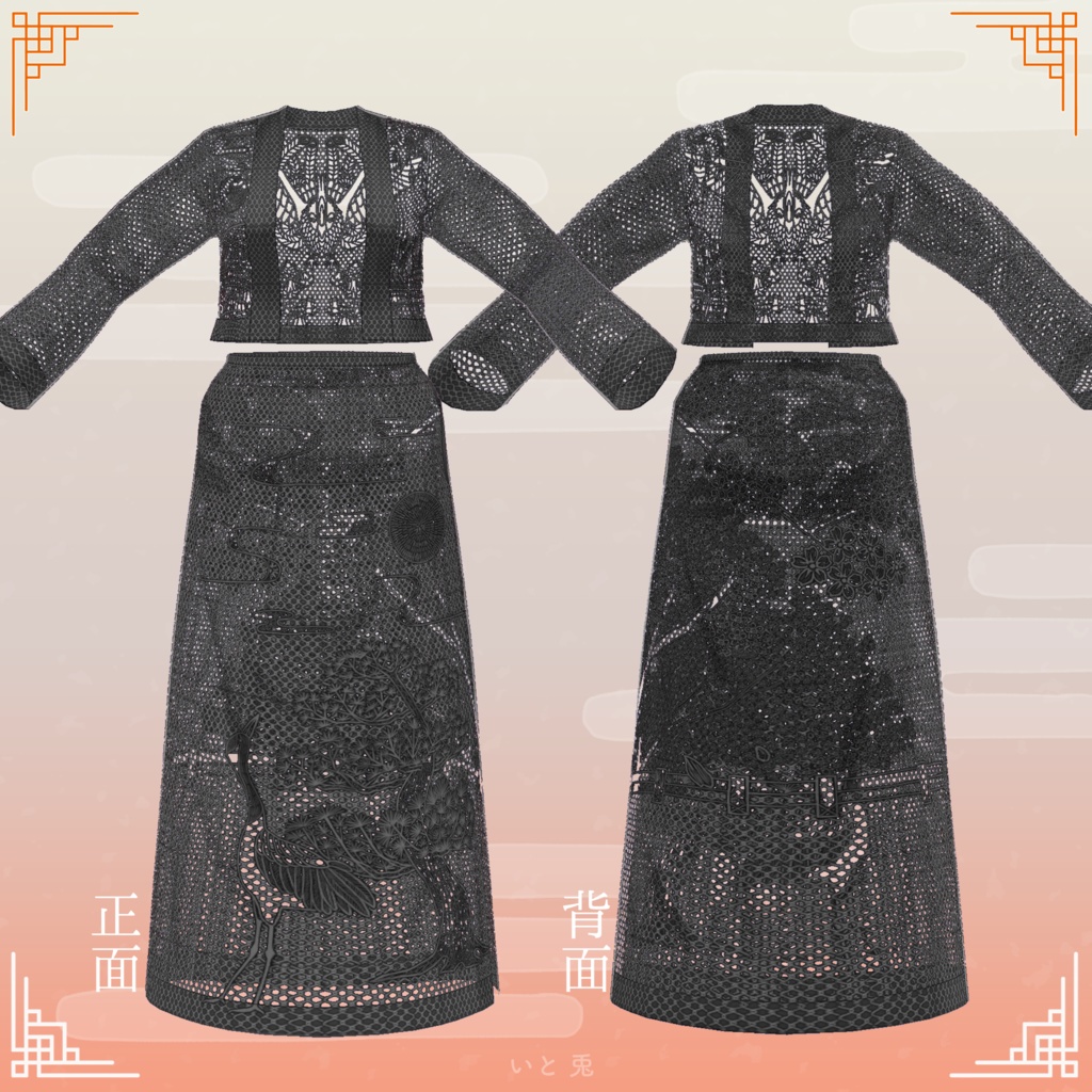 【#VRoid 衣装】和装 花札