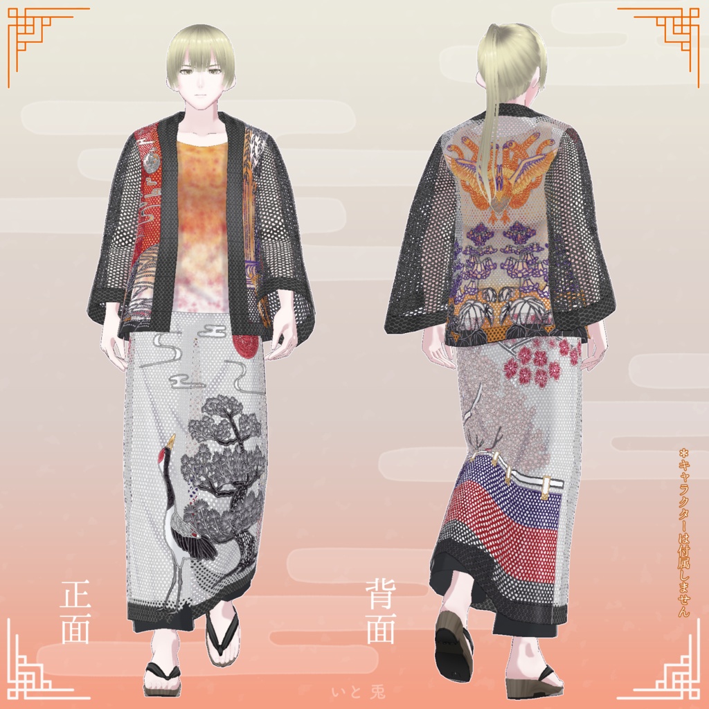 【#VRoid 衣装】和装 花札