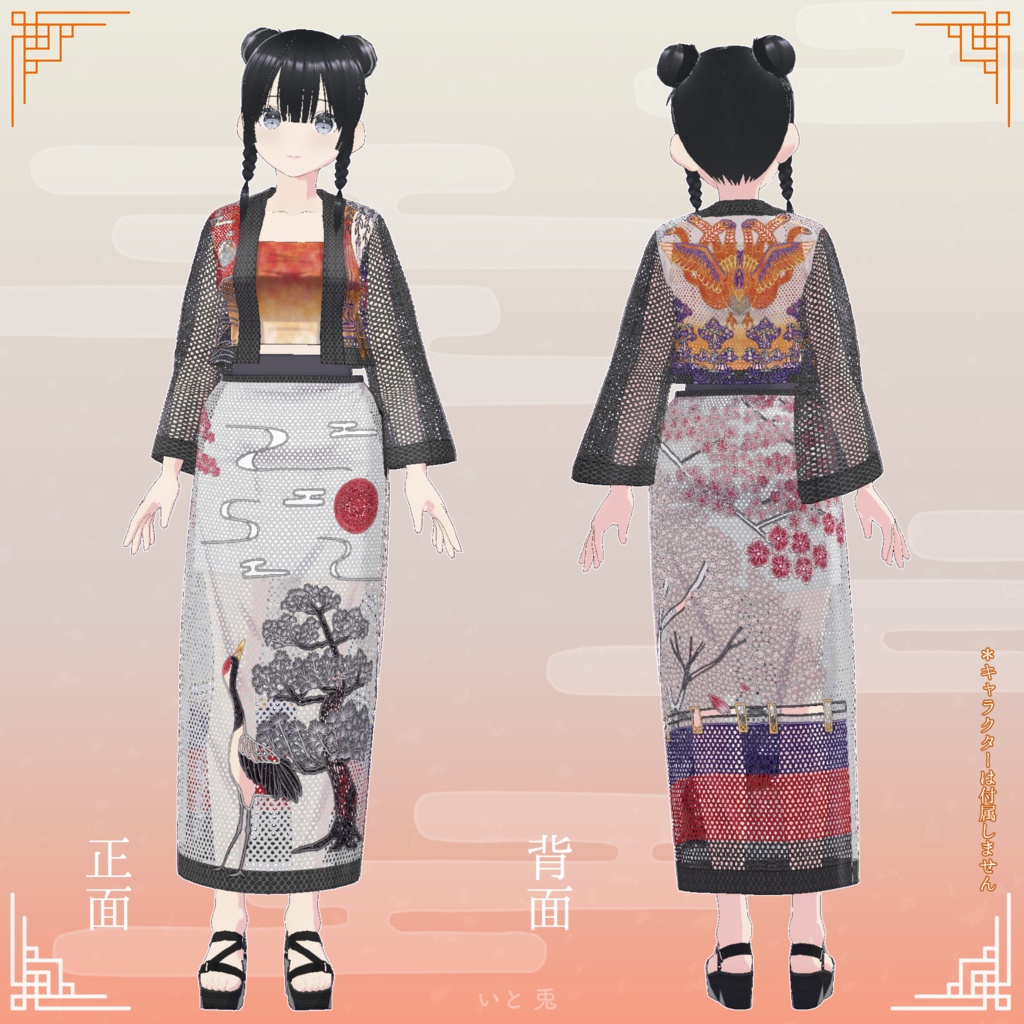 【#VRoid 衣装】和装 花札