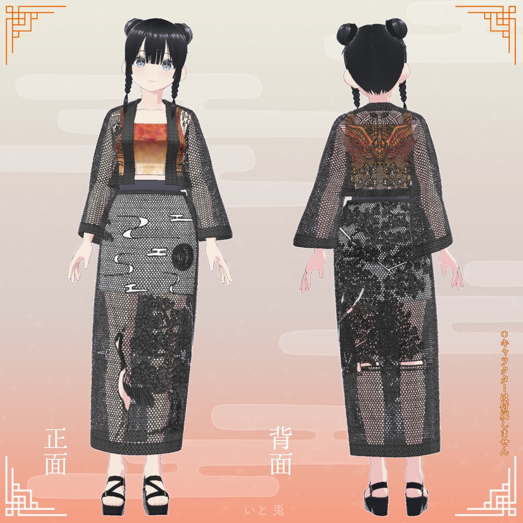 【#VRoid 衣装】和装 花札