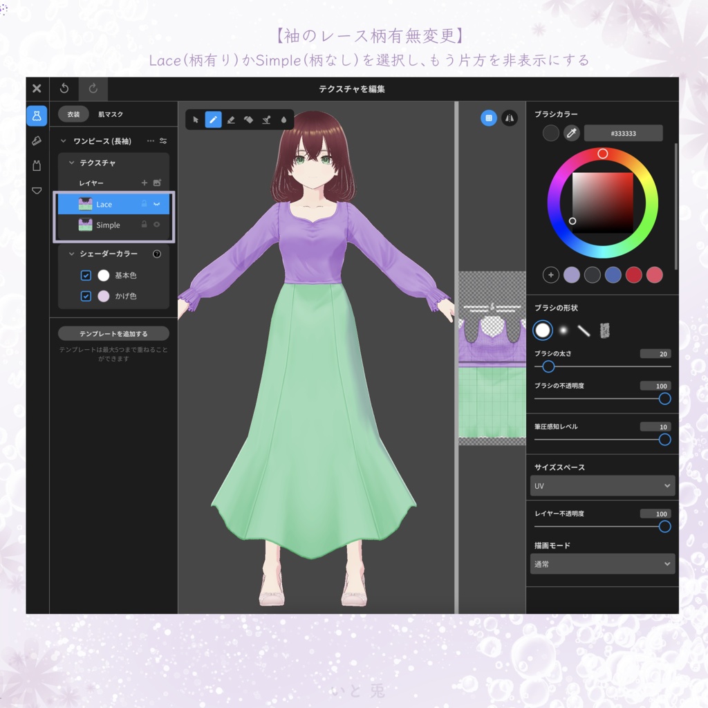 【#VRoid 衣装】MERMAID DRESS