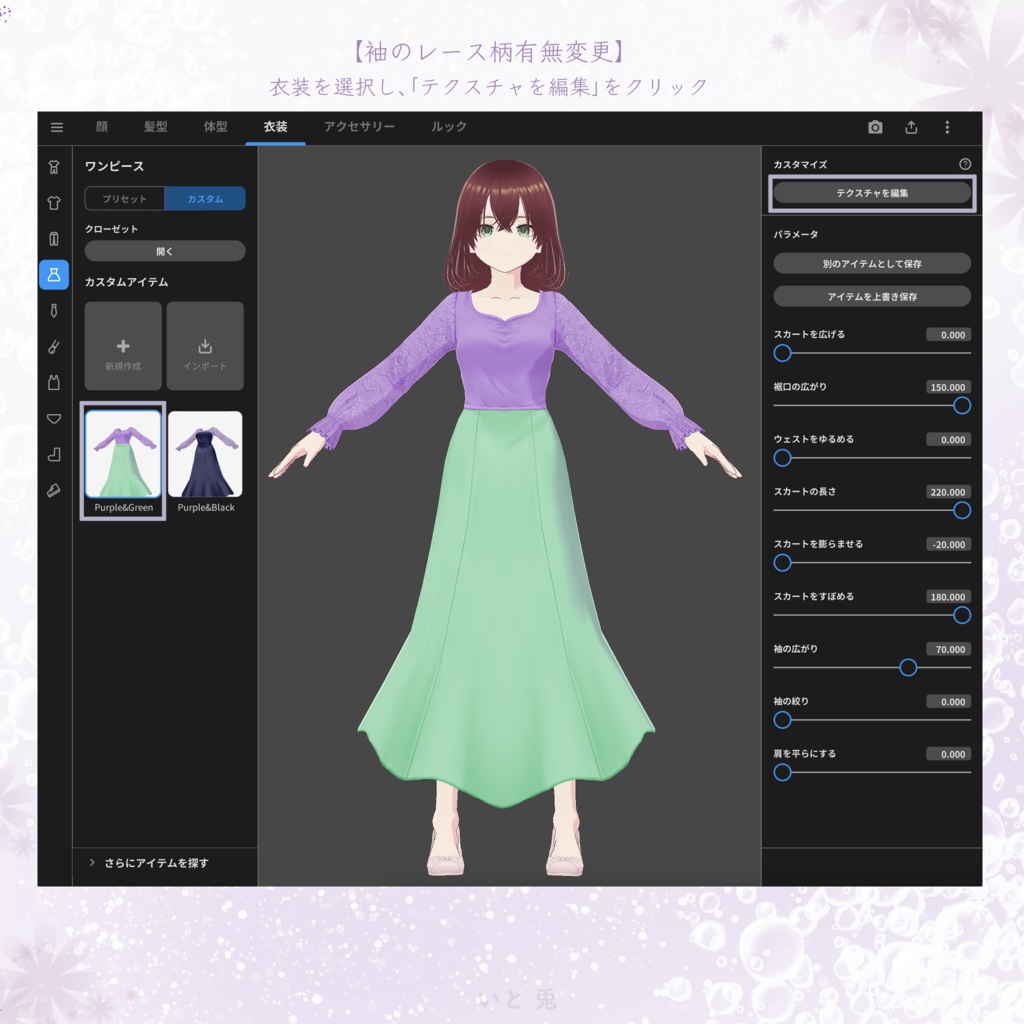 【#VRoid 衣装】MERMAID DRESS