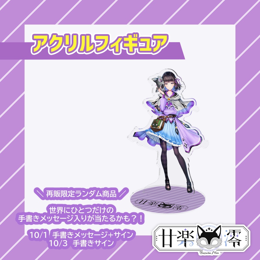 【再販】初オリジナルグッズ