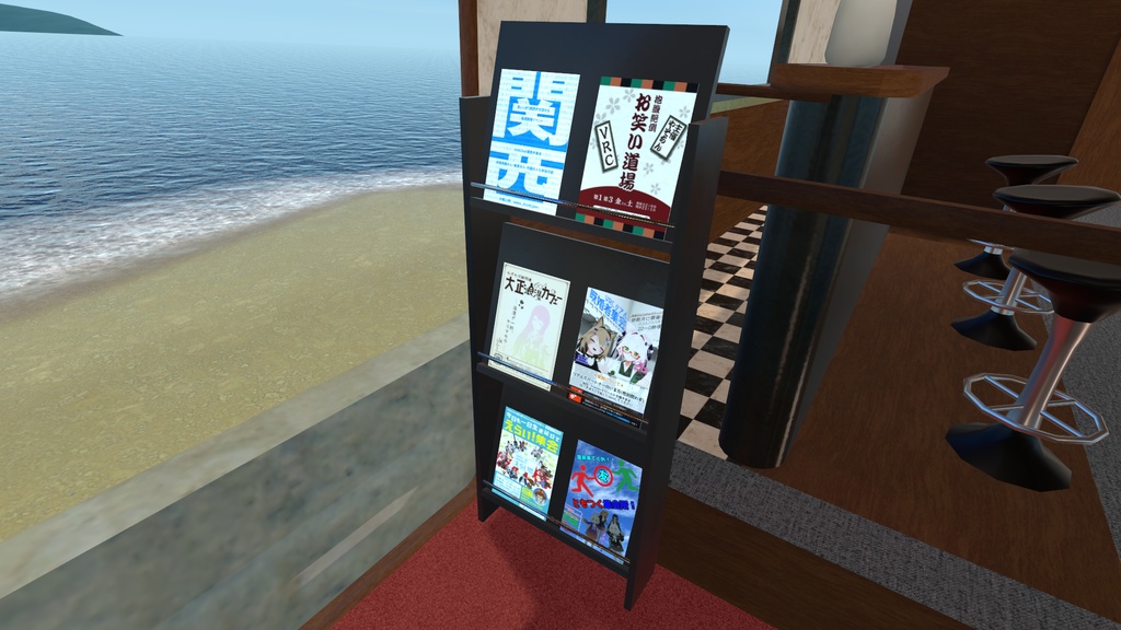 【VRChat】マガジンラック【ポスター所持可能】