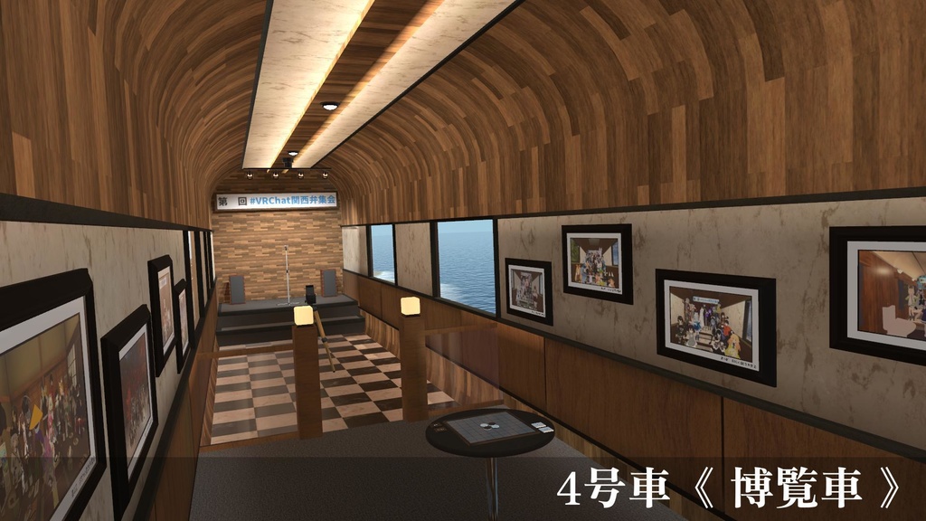 【VRChatワールド】イベント会場向け特別列車