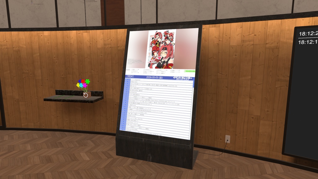 VRChatイベントカレンダー展示パネル