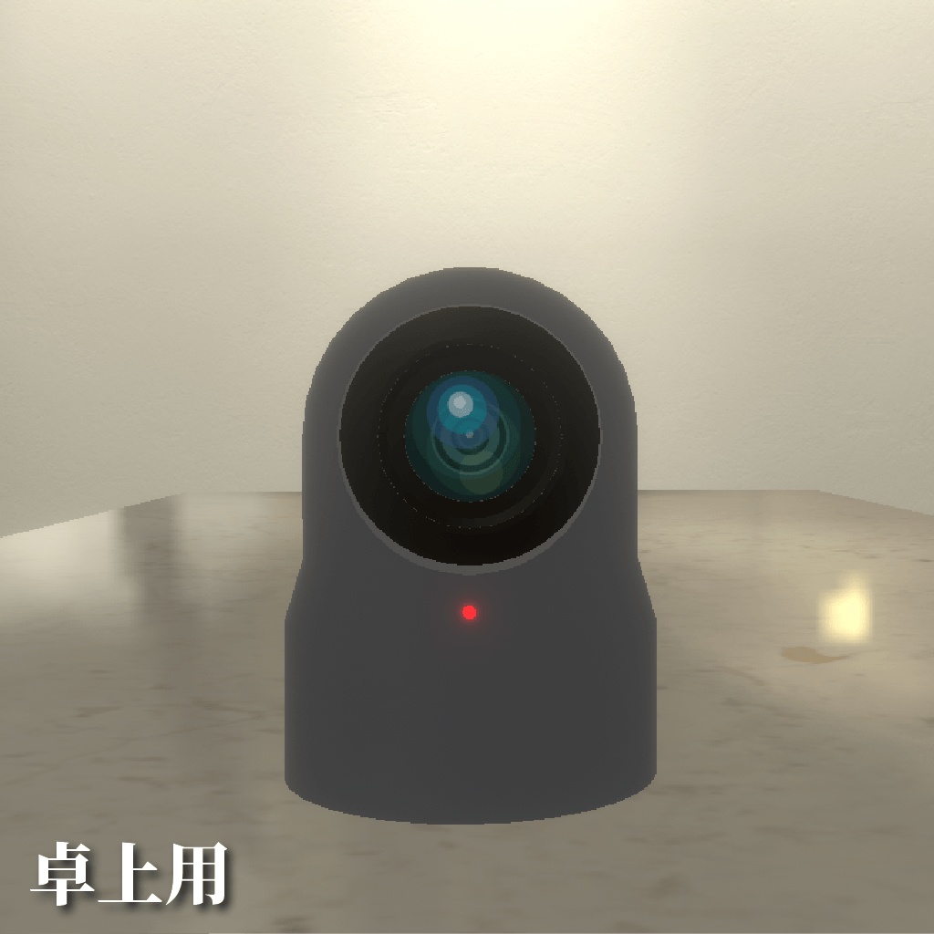 【実際に見れる!】監視カメラセット【VRChat】