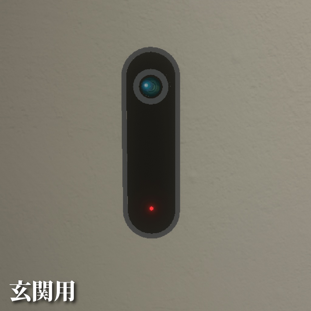 【実際に見れる!】監視カメラセット【VRChat】