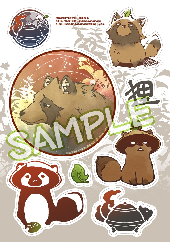 たぬステッカー