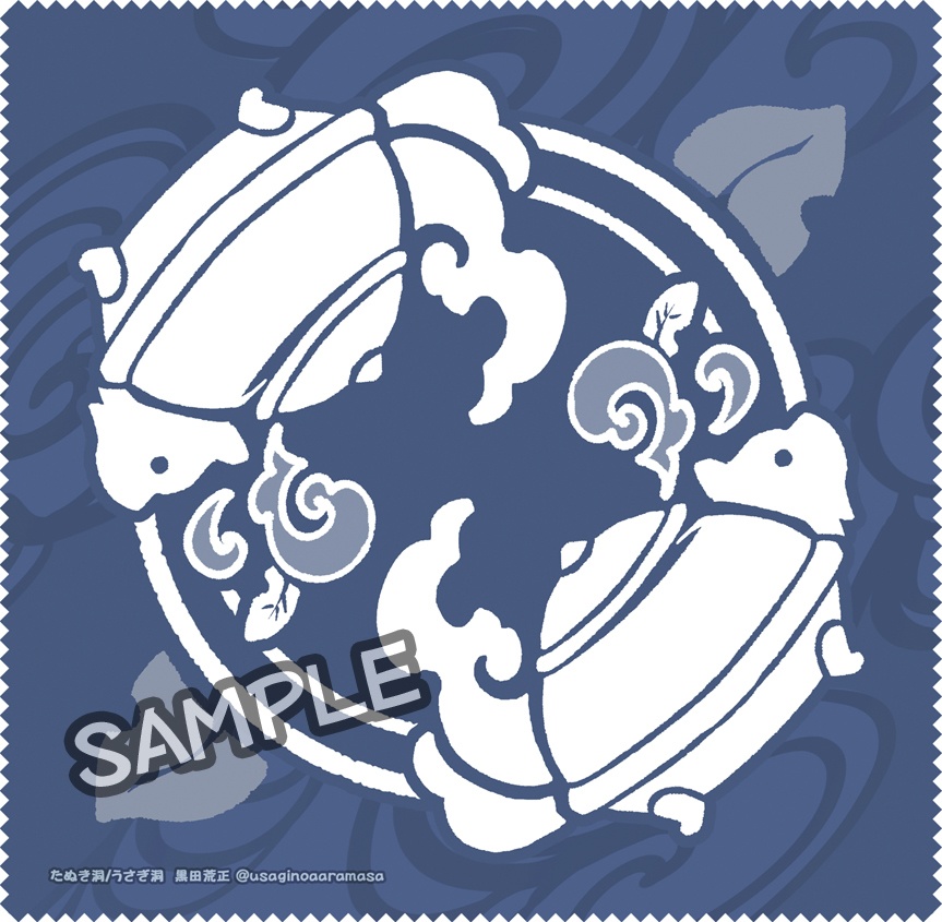 たぬきのメガネ拭き・蒼