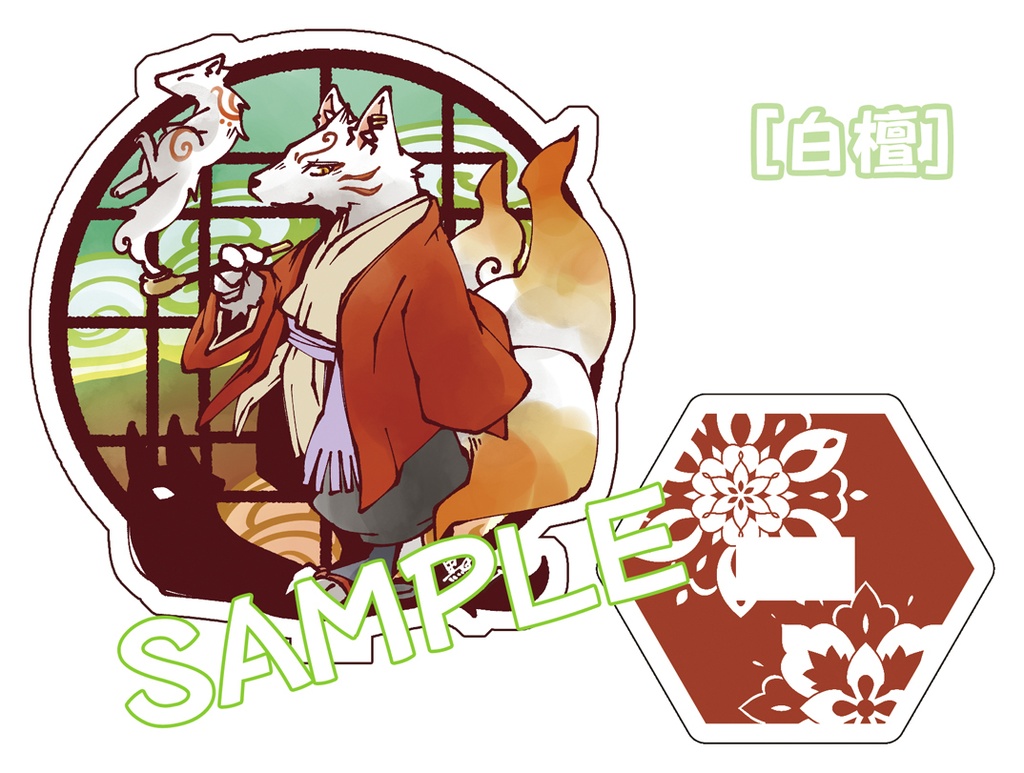 アクリルスタンド[白檀]