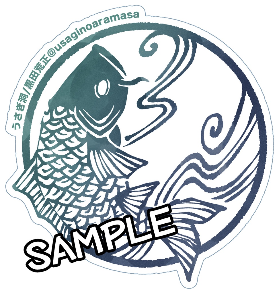 エンブレムステッカー［蒼鯉］