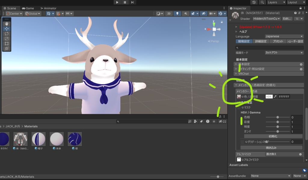 ジャック対応 水兵服