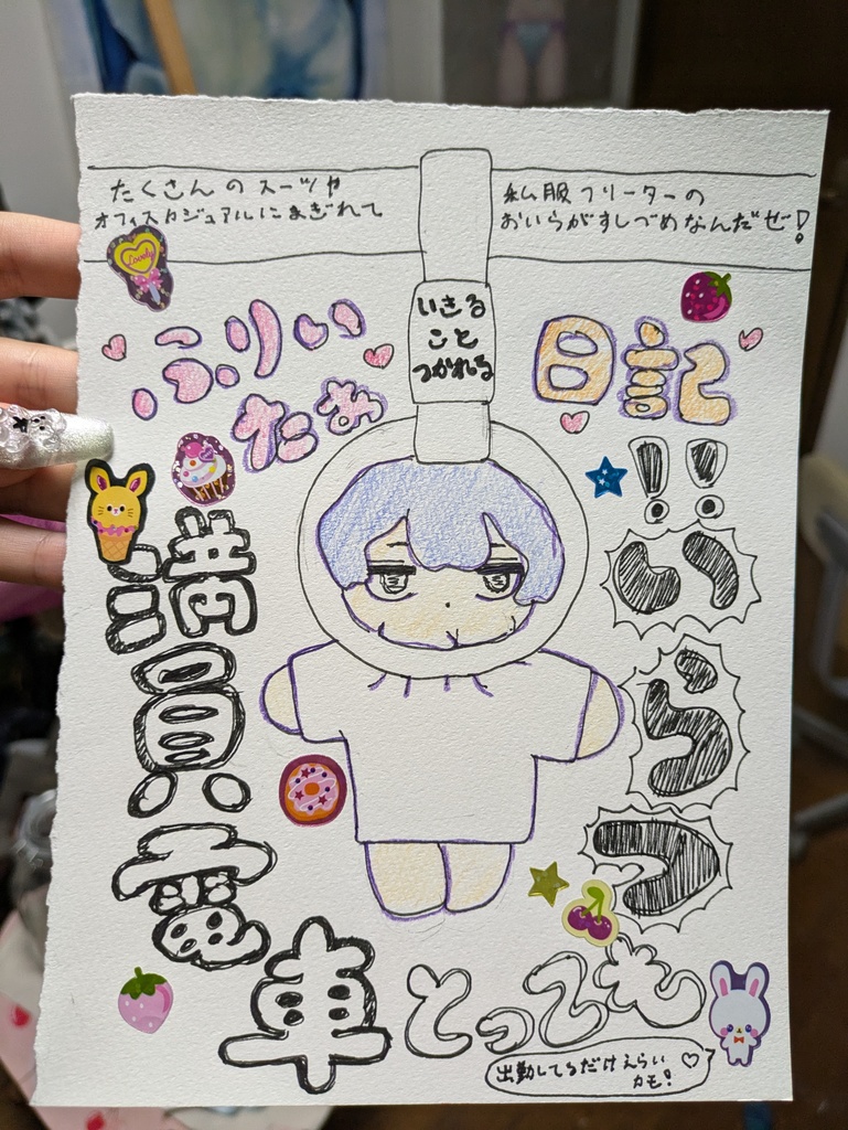 ドローイング日記1