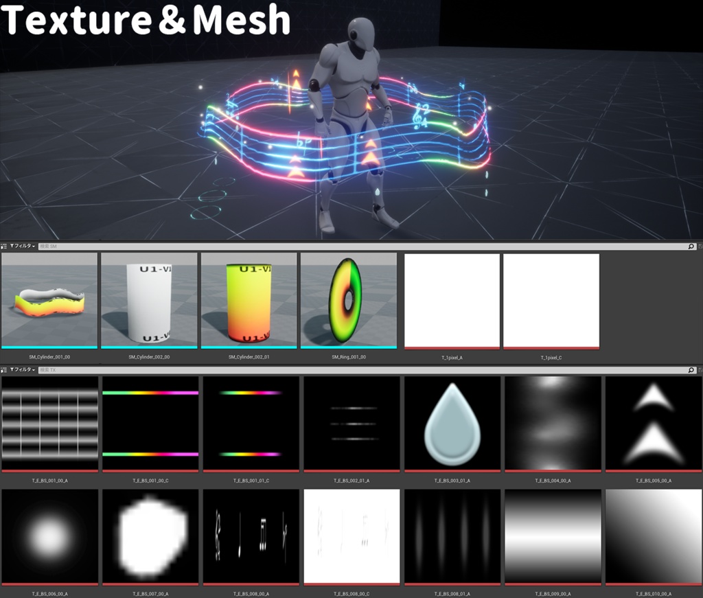 【UE5】スキルエフェクト素材集（テクスチャ,メッシュ）
