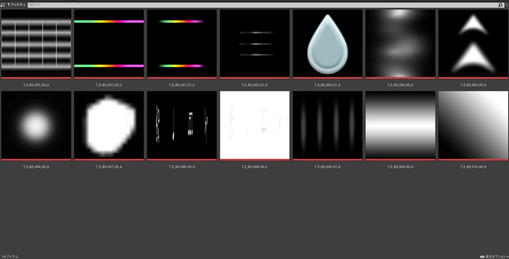 【UE5】スキルエフェクト素材集(テクスチャ,メッシュ)