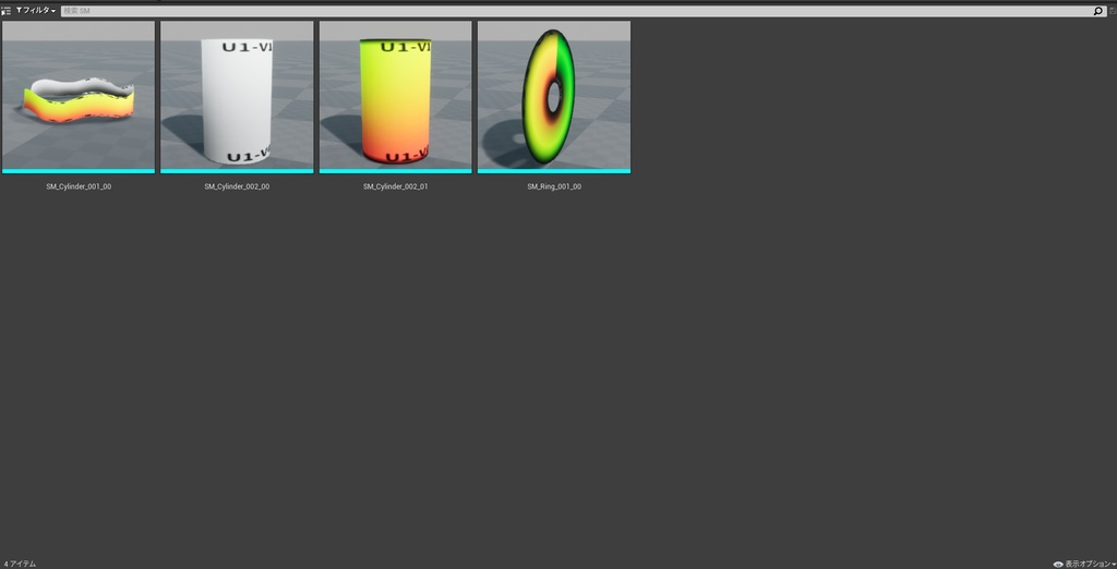 【UE5】スキルエフェクト素材集(テクスチャ,メッシュ)