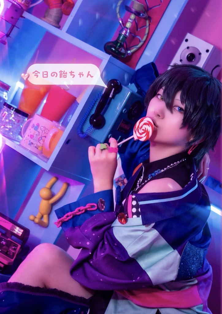 今日の飴ちゃん！ コスプレ写真集