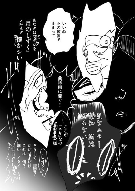 月のしずく 下巻