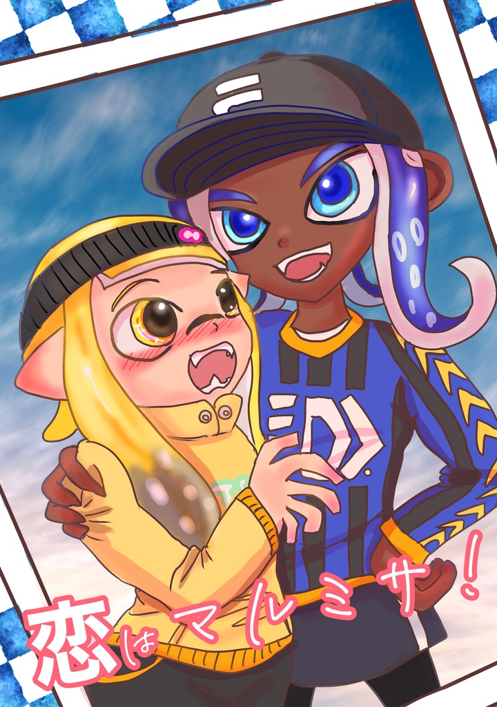 恋はマルミサ！（マイタコイカ本)