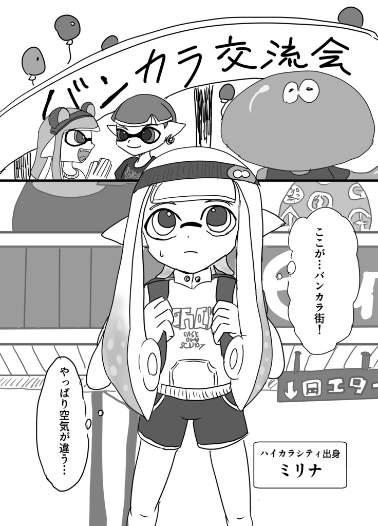 恋はマルミサ!(マイタコイカ本)