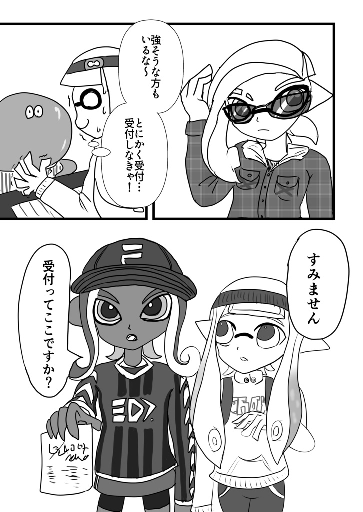 恋はマルミサ!(マイタコイカ本)