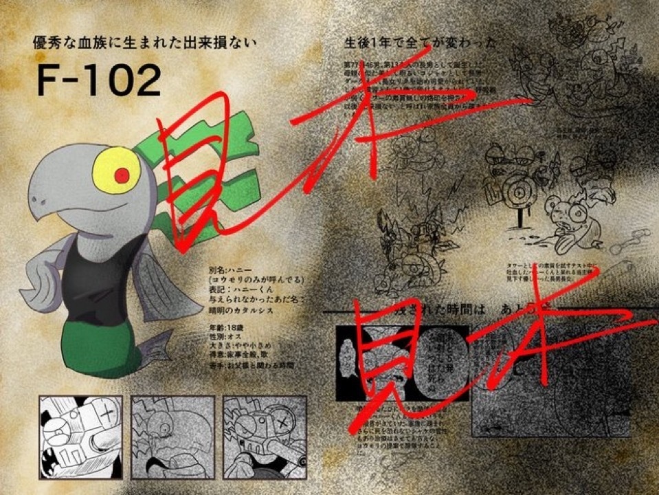 彊(きょう)スナイパー家設定資料集