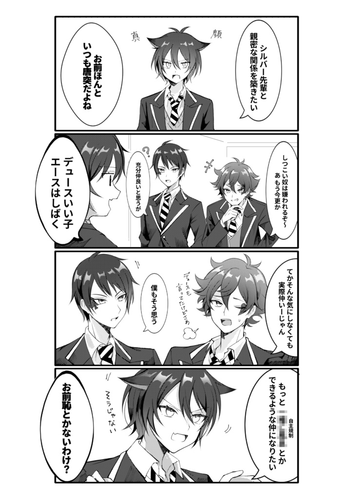 「Dancing in the Dream」