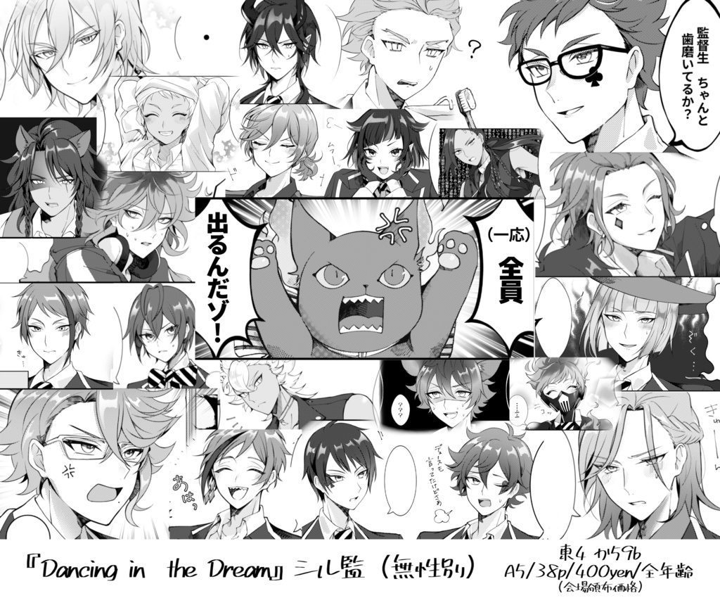 「Dancing in the Dream」