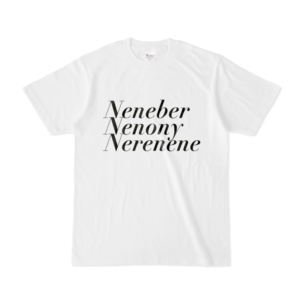 【秋田弁】ねねばねのにねれねねTシャツ
