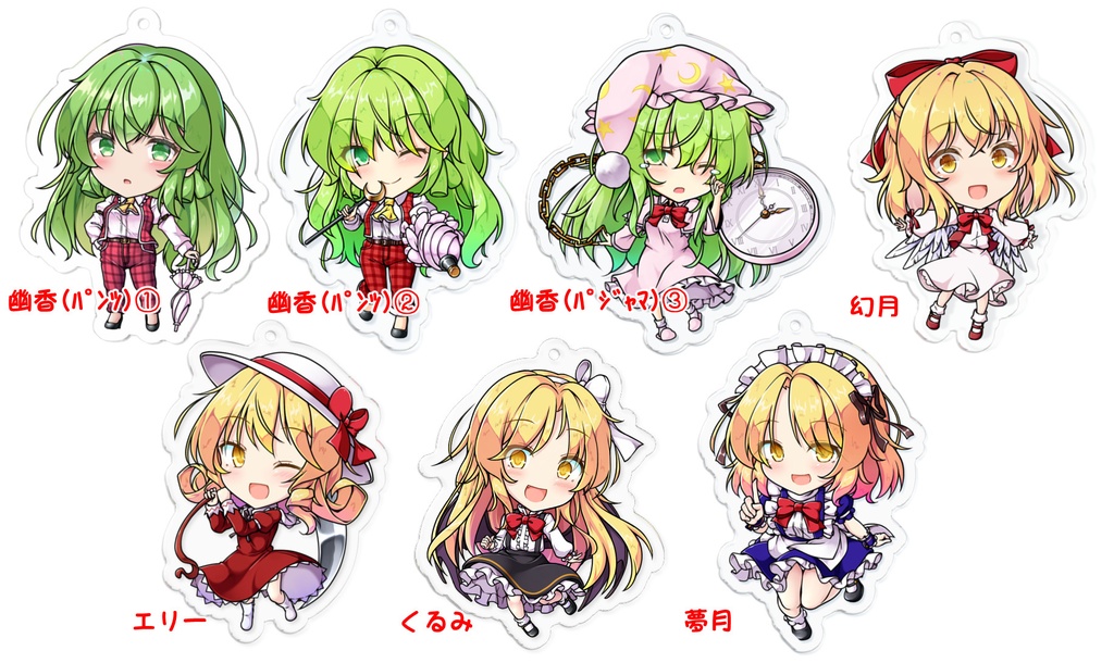 東方幻想郷 アクリルキーホルダー