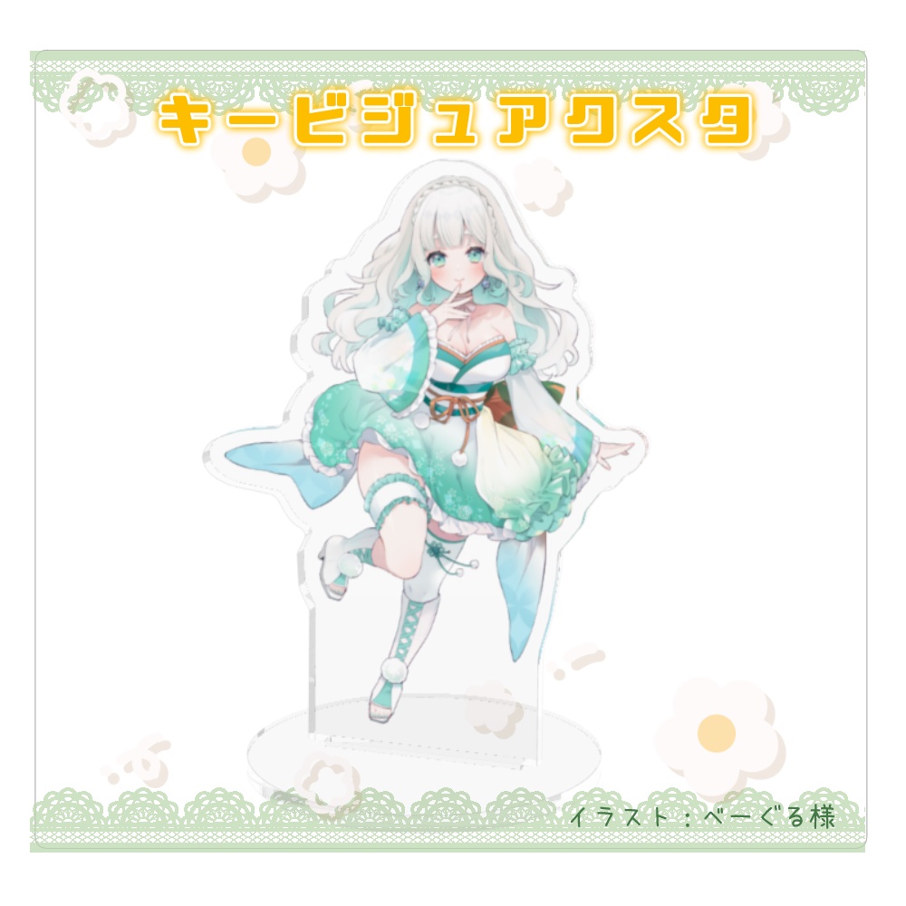 転寝くゆり【キービジュアクスタ】