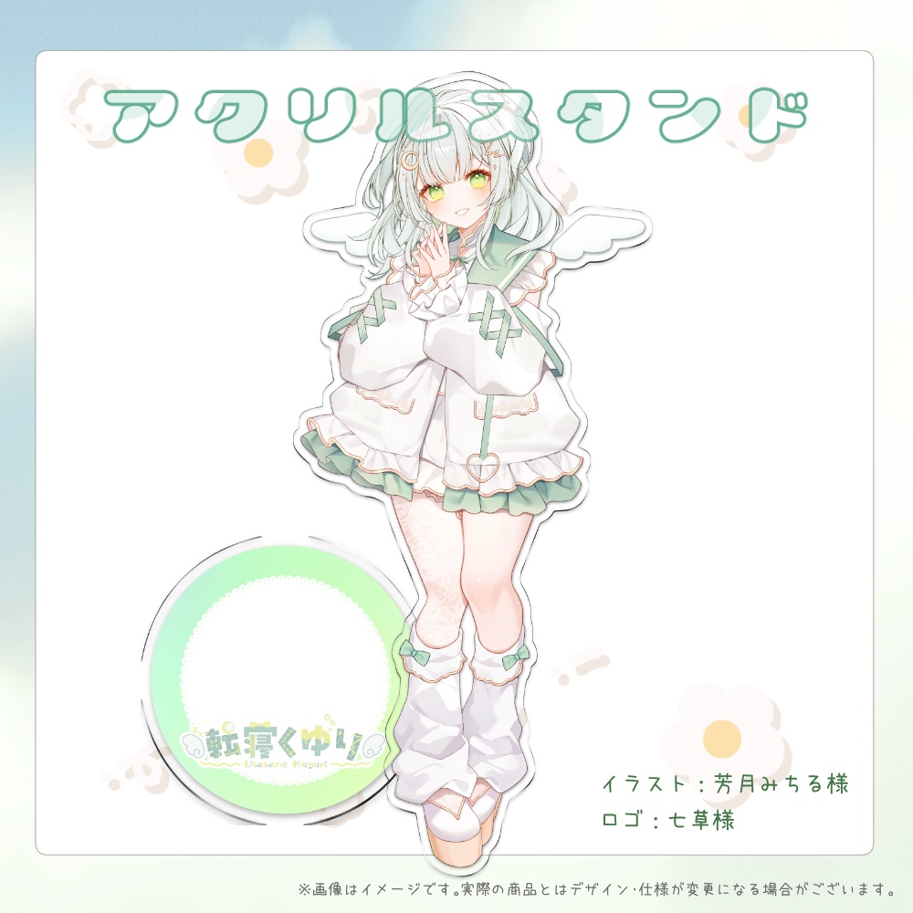 転寝くゆり常設グッズ【アクスタ】