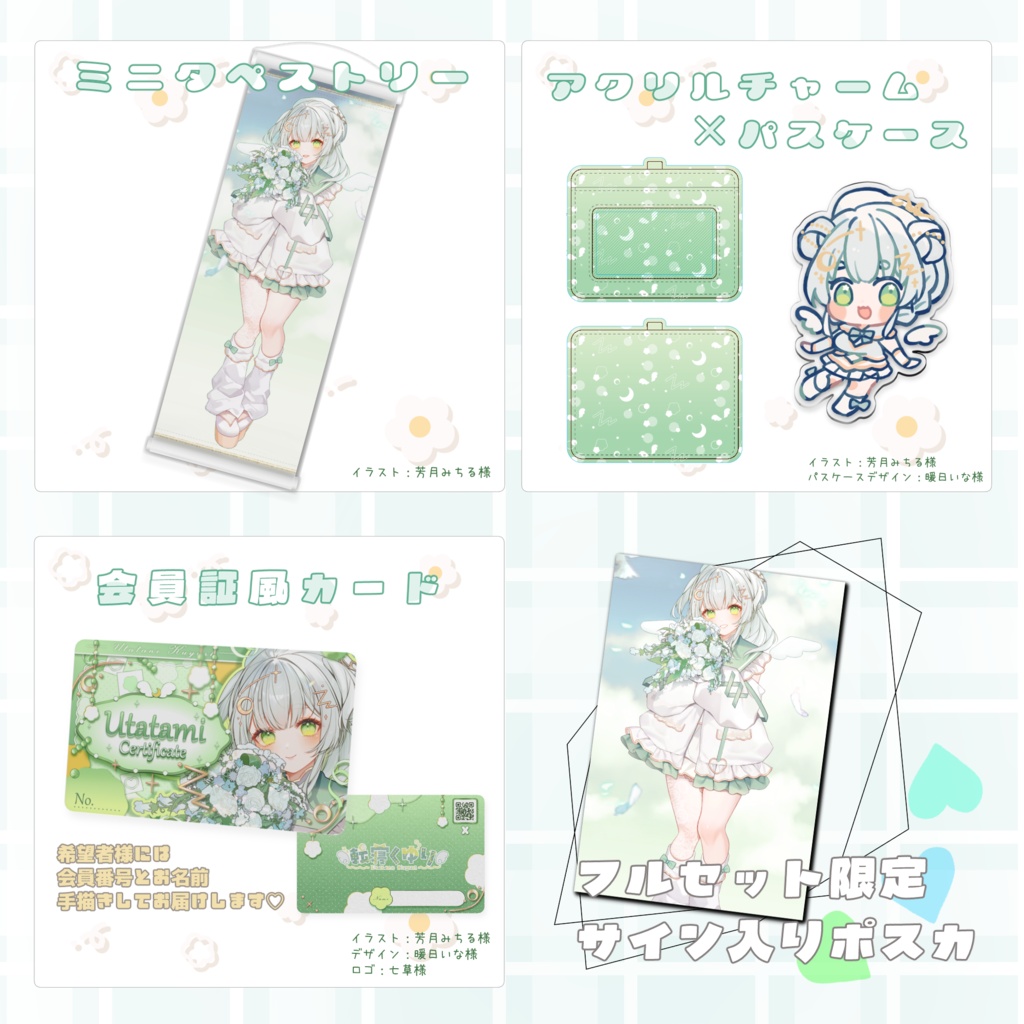 転寝くゆり2周年記念グッズ【フルセット】