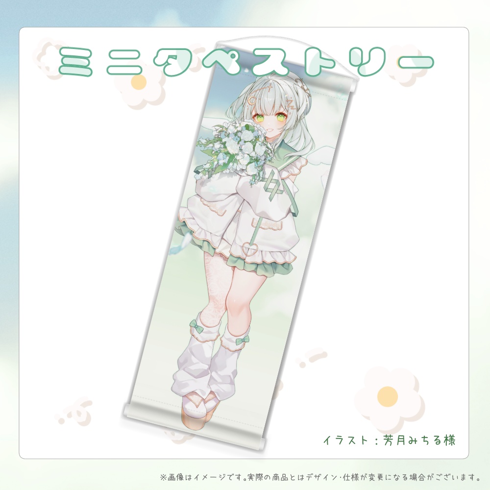 転寝くゆり2周年記念グッズ【ミニタペストリー】