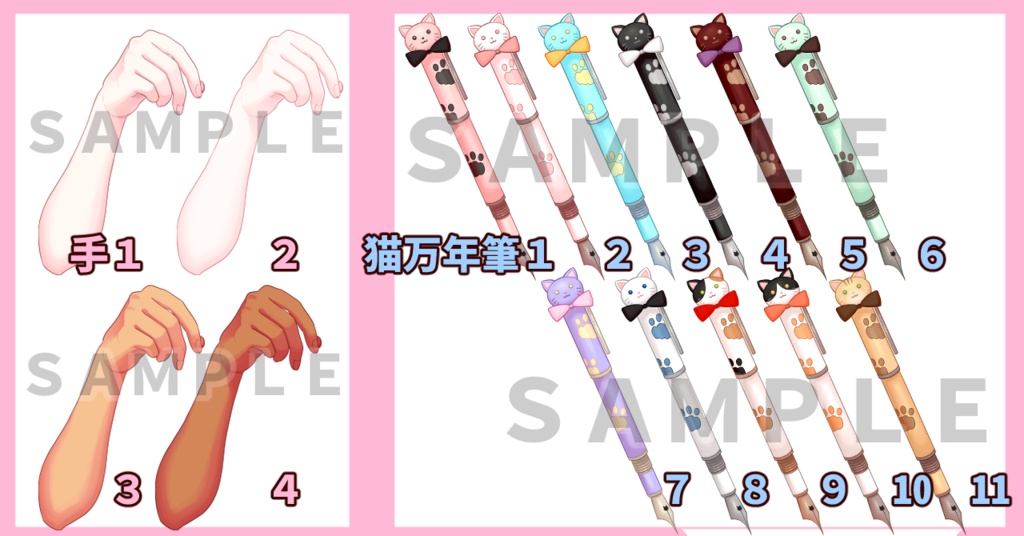 猫万年筆と手【Vtuber素材】