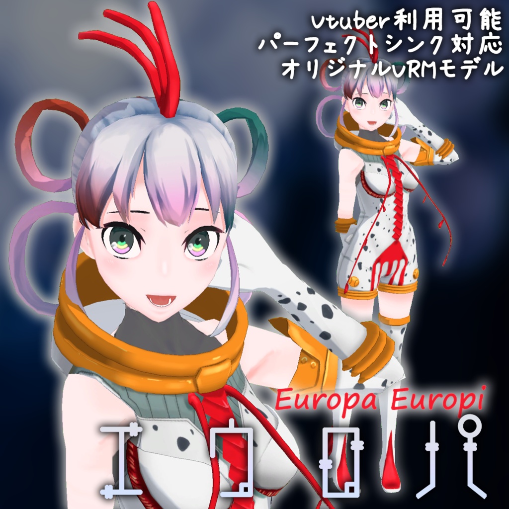 オリジナル3Dモデル ≪エウロパ≫ VRM パーフェクトシンク対応